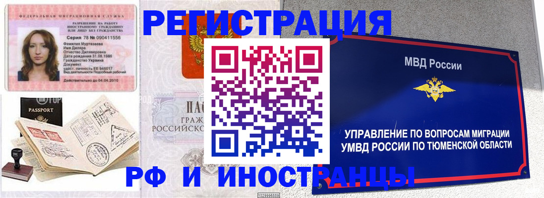 где прописаться в Воткинске