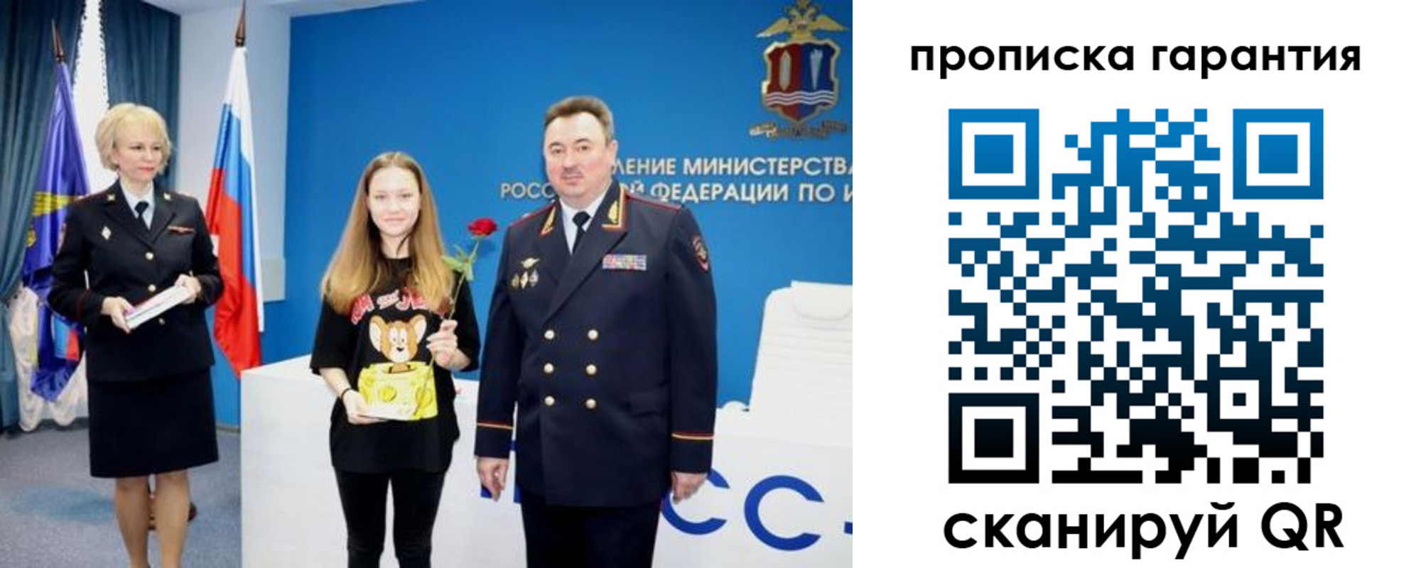 прописка в квартире в Воткинске