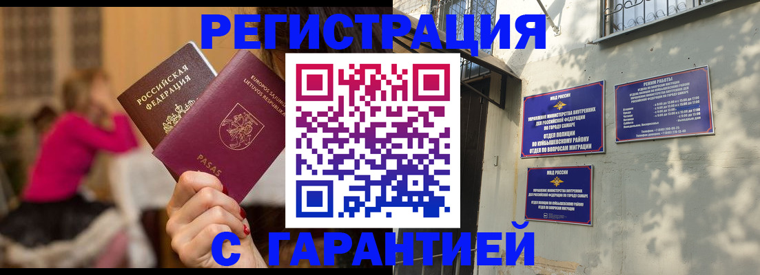 прописка для военкомата в Воткинске