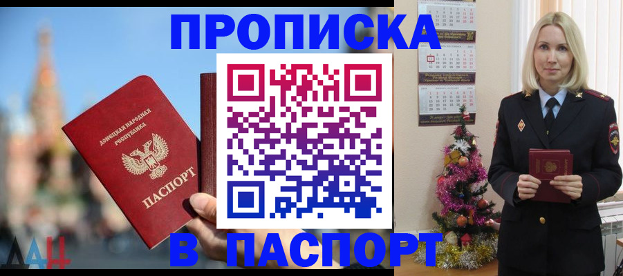 прописка гарантия в Воткинске