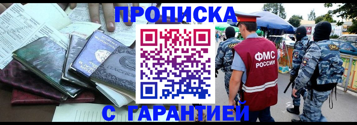 прописка для военкомата в Воткинске